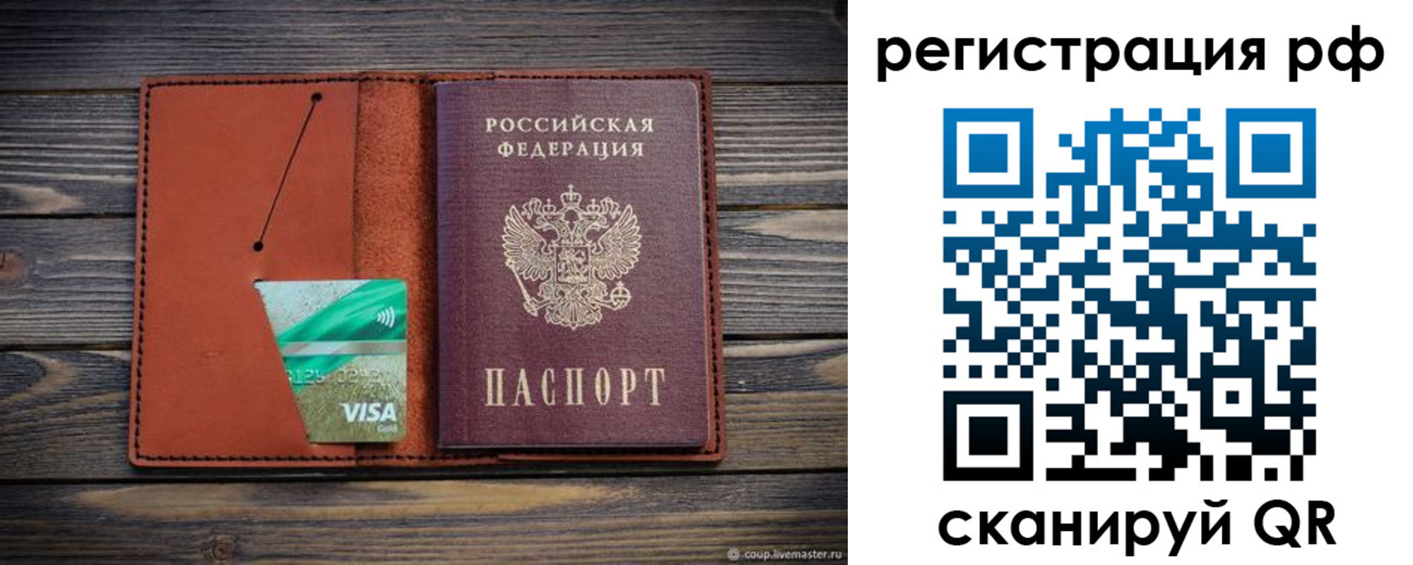 прописка гарантия в Протвино