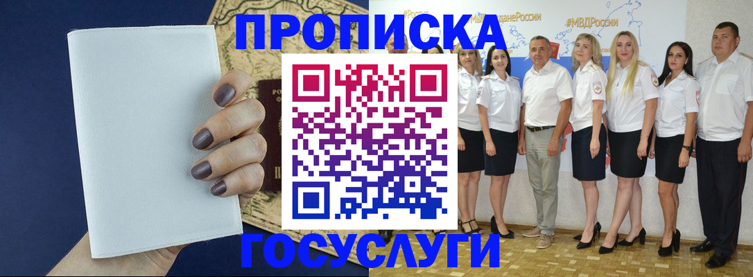 регистрация в Протвино