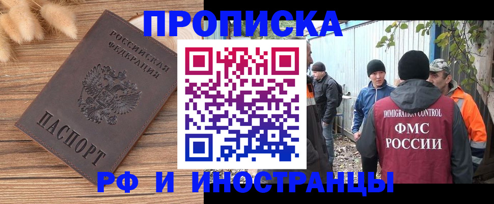 временная регистрация для школы в Протвино