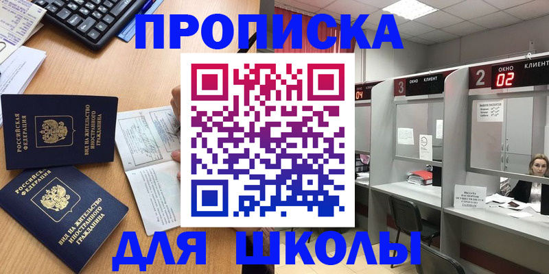 временная регистрация для всех в Протвино