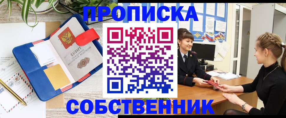 регистрация в Протвино